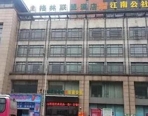 酒店 Greentree South Bus Station East Nanhuan Road